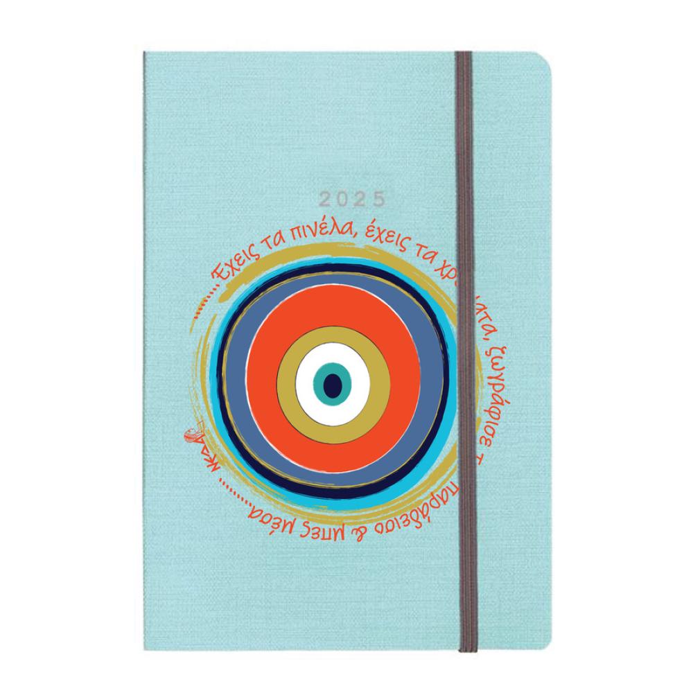 5102-03ημερολόγιο γαλάζιο μάτι πορτοκαλί.jpg.jpg